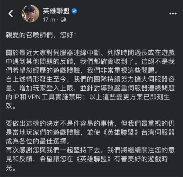 lol台服为什么叫福建一区